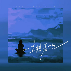 宋雨琦跳南半球视频原版播放
