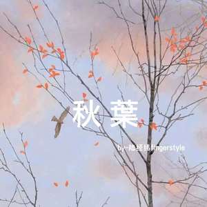 宋雨琦跳南半球视频原版播放
