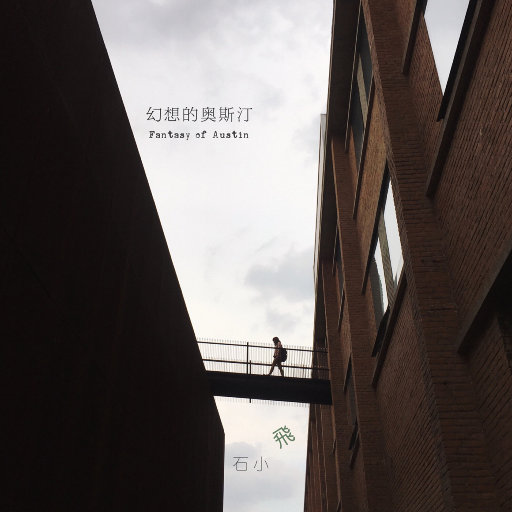 宋雨琦跳南半球视频原版播放
